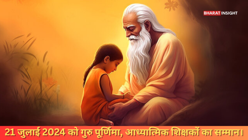 guru purnima