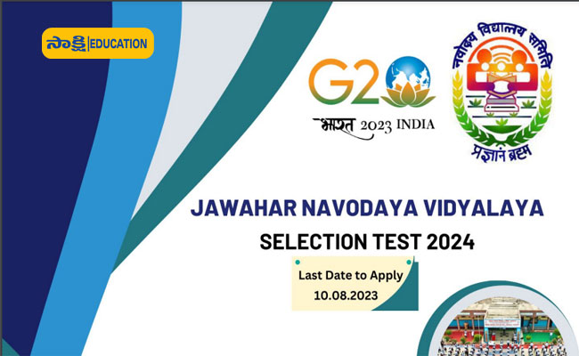 JNVST 2024: नवोदय कक्षा 6 प्रवेश परीक्षा के लिए आवेदन करने से पहले अवश्य जानने योग्य महत्वपूर्ण जानकारी